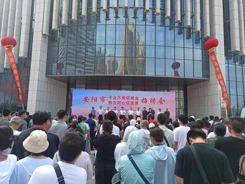 助力就業(yè)丨集團(tuán)公司參加安陽(yáng)市“千企萬(wàn)崗促就業(yè) 勠力同心促發(fā)展”系列招聘會(huì)