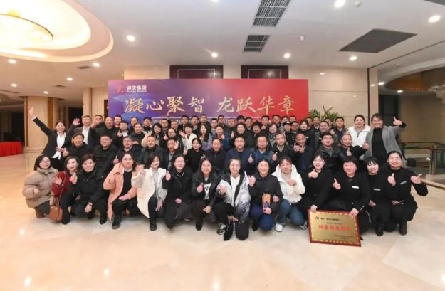 凝心聚智，龍躍華章 |潤(rùn)安地產(chǎn)2023年年會(huì)圓 滿閉幕